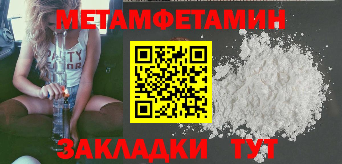 АМФЕТАМИН Premium Вязьма