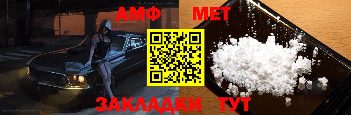 Amphetamine  АМФЕТАМИН Розовый  АМФ  блэк спрут ТОР  Вход с VPN  Вязьма 