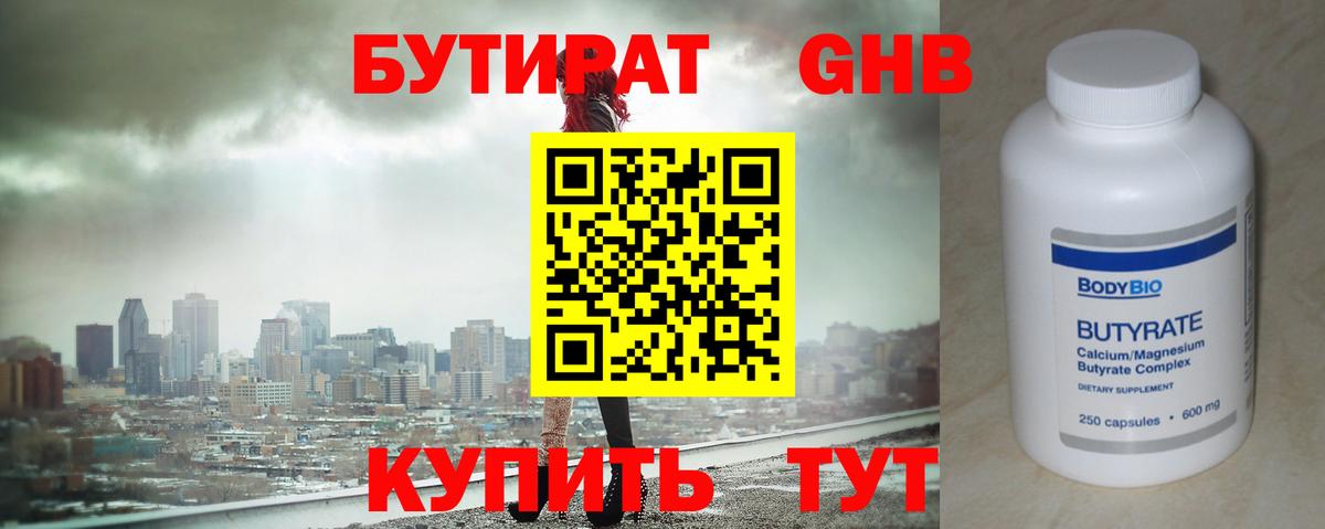 Вязьма  Бутират оксана  Вход с VPN 
