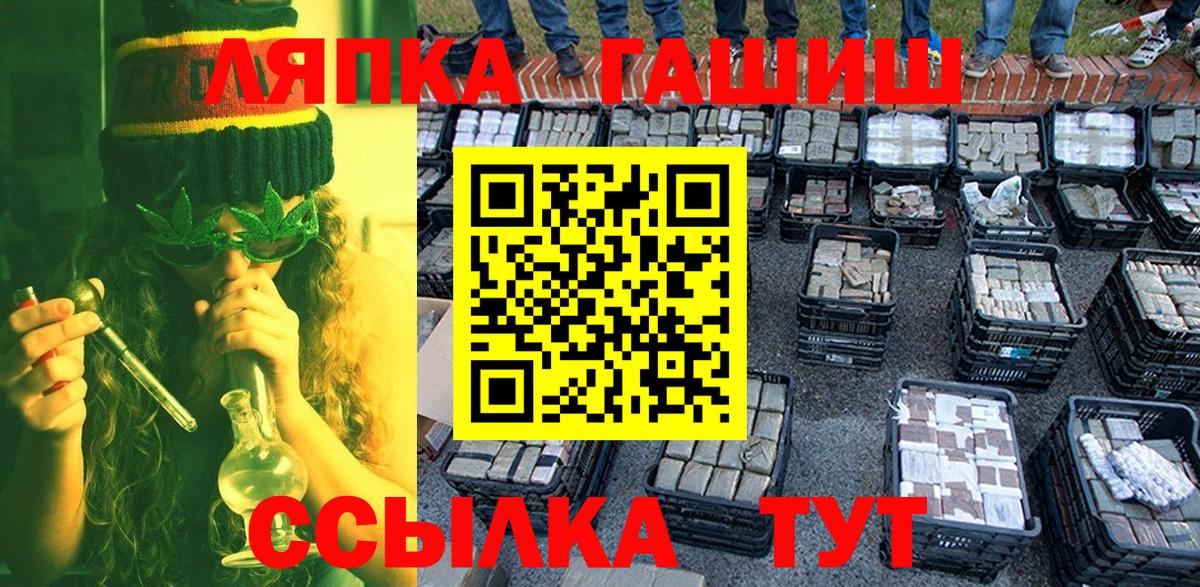 ГАШ гарик  Гашиш  Вязьма  наркотики  ГАШ ice o lator  Вход с VPN 