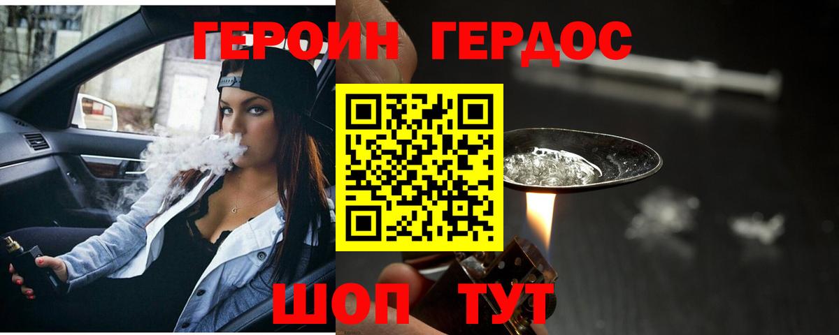 Героин  Вход с VPN  Вязьма  ГЕРОИН белый 