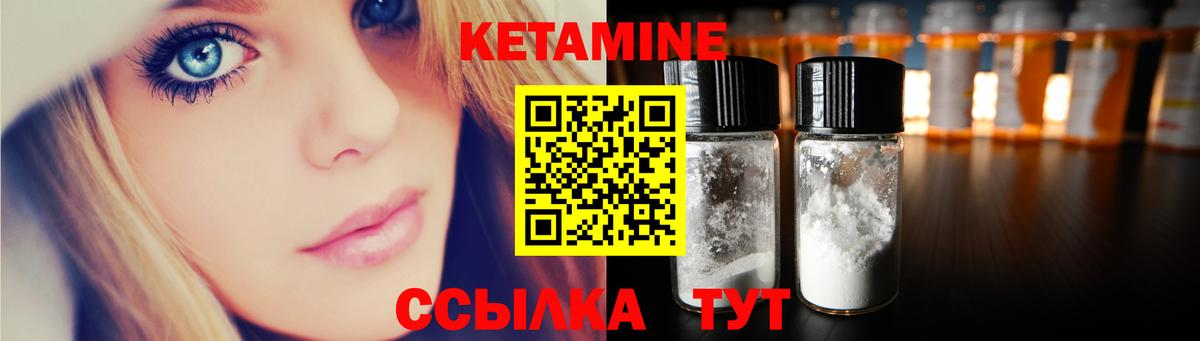 КЕТАМИН VHQ  нарко площадка какой сайт  Вязьма  Вход с VPN 