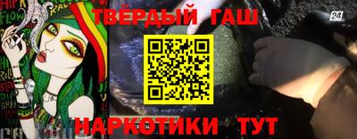гашишное масло Кунгур