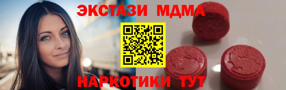 MDMA  MDMA кристаллы  Вход с VPN  MDMA кристаллы  Вязьма 