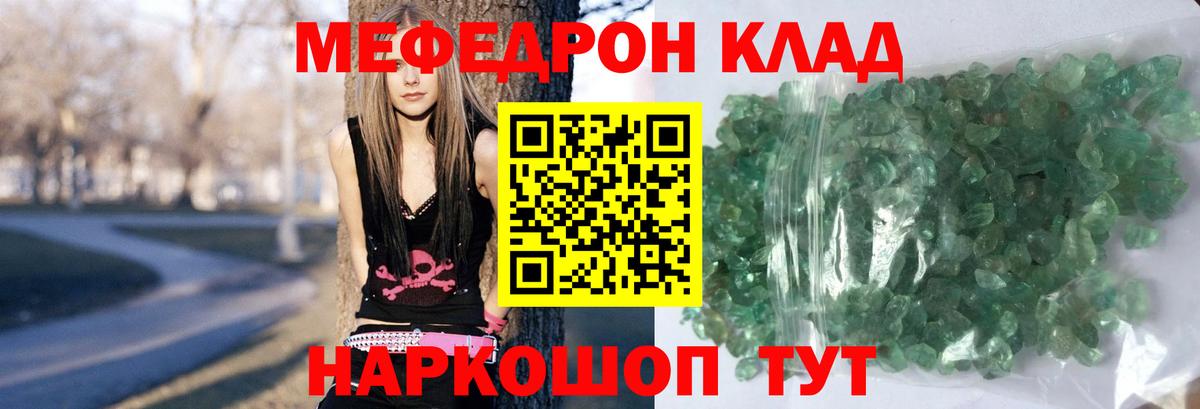 Меф  Меф мяу мяу  МЯУ-МЯУ  Вязьма  Вход с VPN  МЕФ 4 MMC 