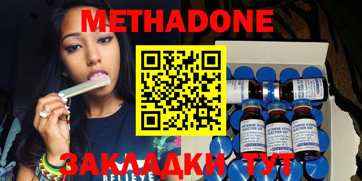 Вязьма  гидра ССЫЛКА  Вход с VPN  Метадон methadone 