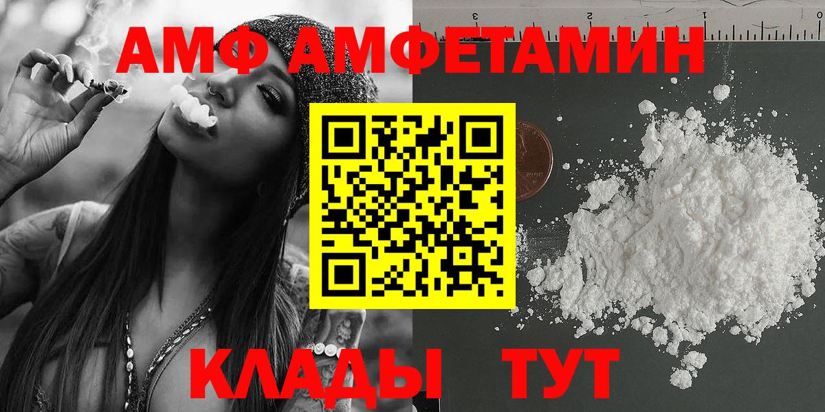 Первитин Декстрометамфетамин 99.9%  Вход с VPN  Вязьма 