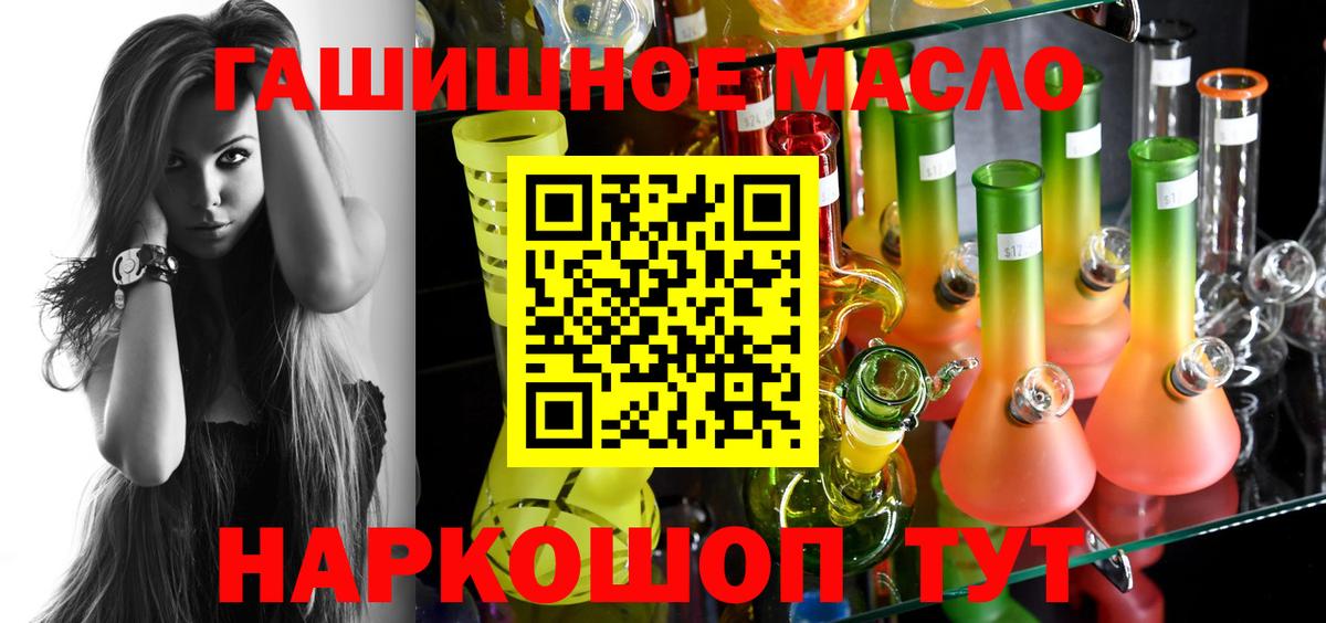 ТГК Wax  Дистиллят ТГК гашишное масло  Вязьма  Вход с VPN 